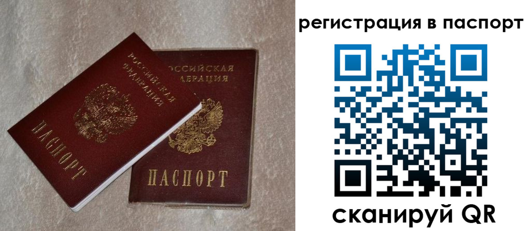 прописка для военкомата в Назрани