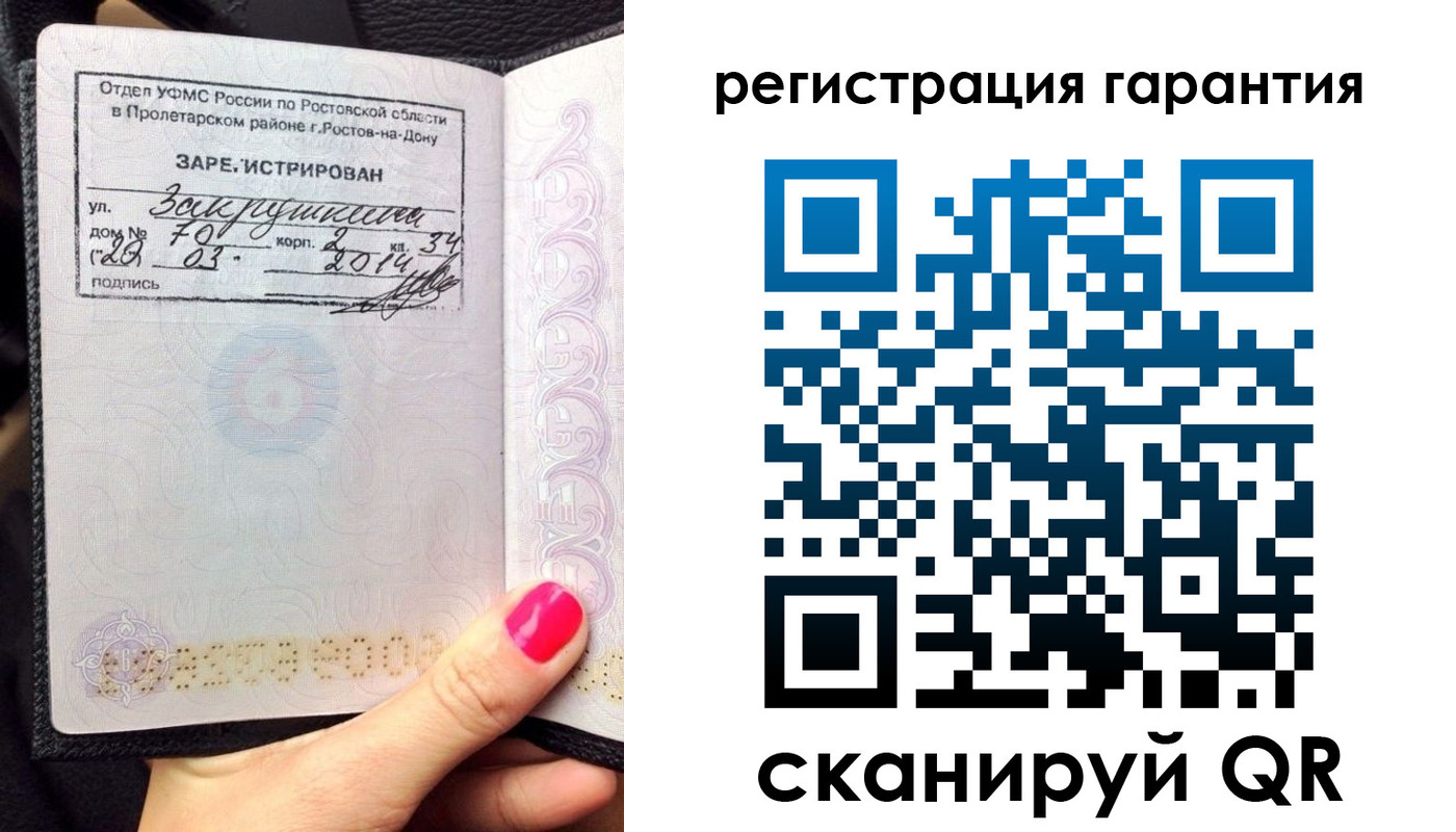 прописка от собственника в Назрани